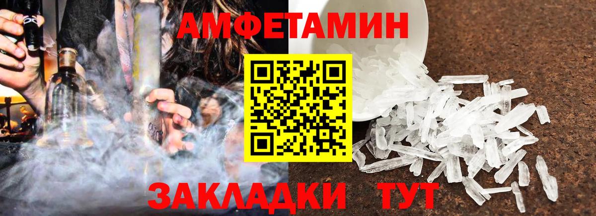 АМФЕТАМИН  Вход с VPN  Лянтор  Амфетамин Розовый 