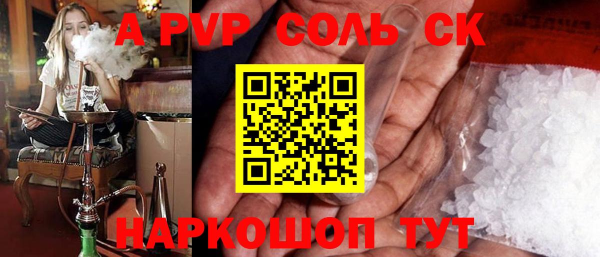 Alpha-PVP VHQ  A-PVP  наркотики  Вход с VPN  Лянтор  Альфа ПВП VHQ  А ПВП VHQ 