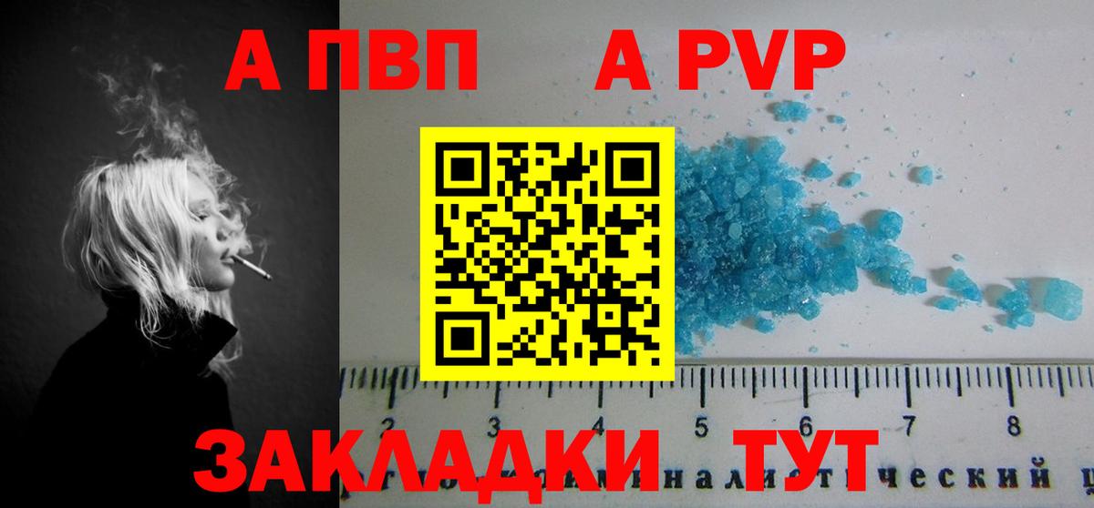 Alpha PVP VHQ Лянтор
