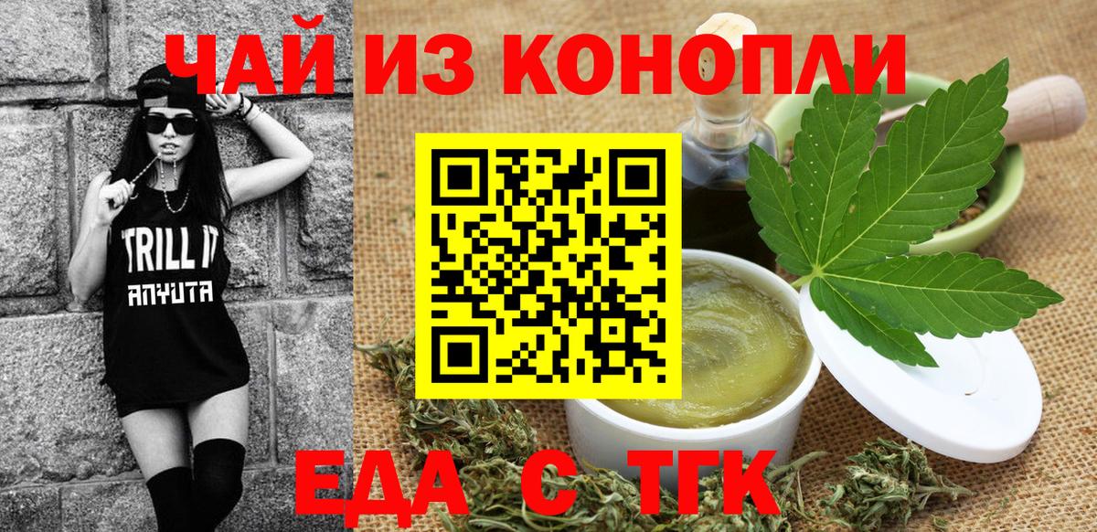 Лянтор  Еда ТГК конопля  Вход с VPN 