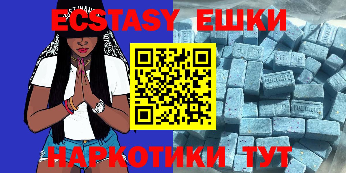Ecstasy 300 mg Лянтор