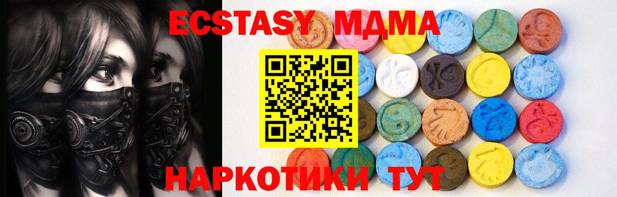 ЭКСТАЗИ 99%  Экстази MDMA    онион  Вход с VPN  Лянтор 