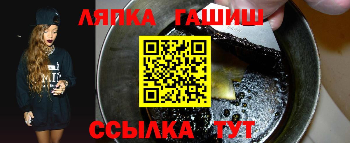 Лянтор  Гашиш хэш  ГАШ  Вход с VPN  ГАШИШ гашик 