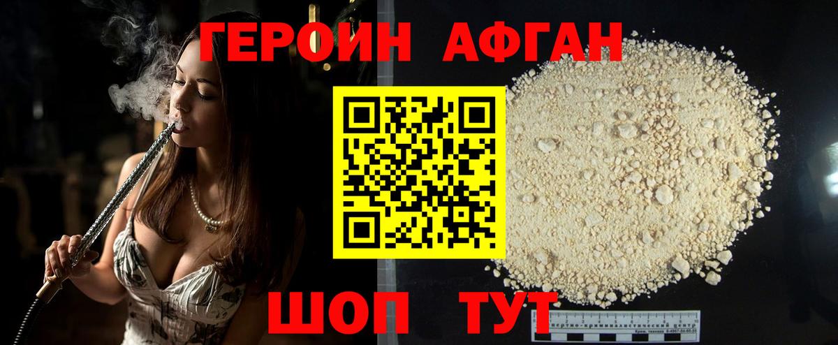 Лянтор  ГЕРОИН белый  ГЕРОИН  Вход с VPN 