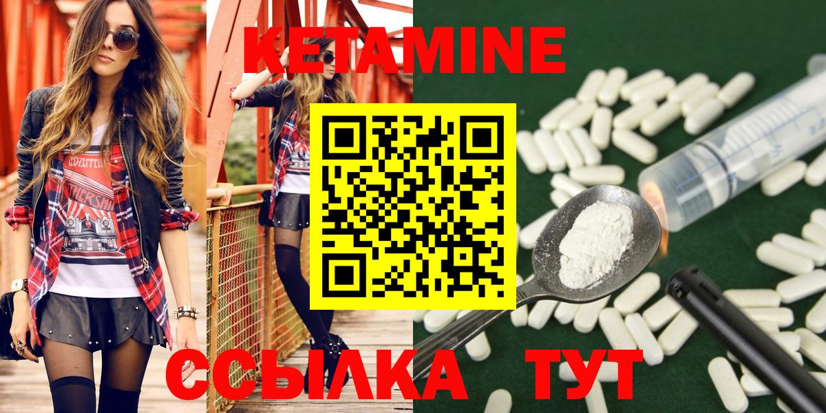 КЕТАМИН ketamine  это официальный сайт  Лянтор  Вход с VPN 