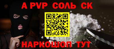трава Ставрополь