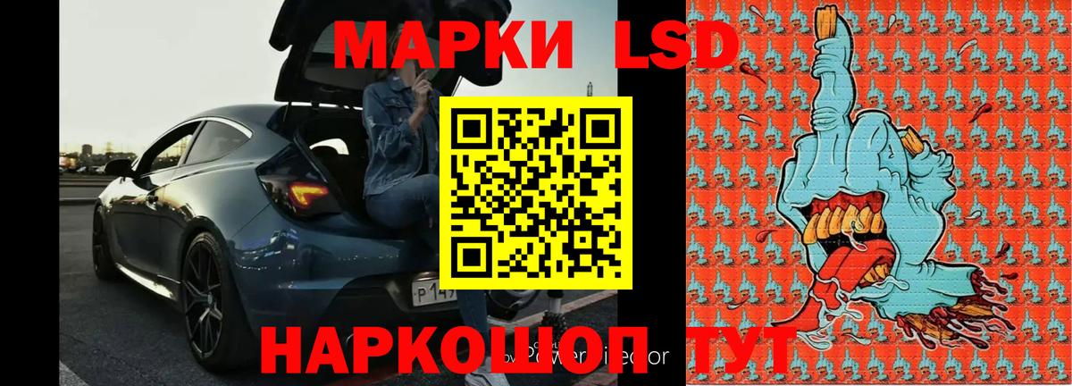Лсд 25 экстази кислота Лянтор