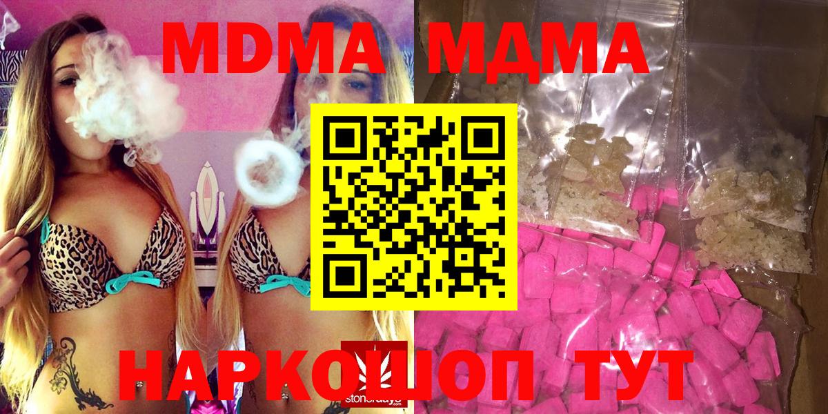 MDMA VHQ  MDMA  Лянтор  МДМА VHQ  Вход с VPN 