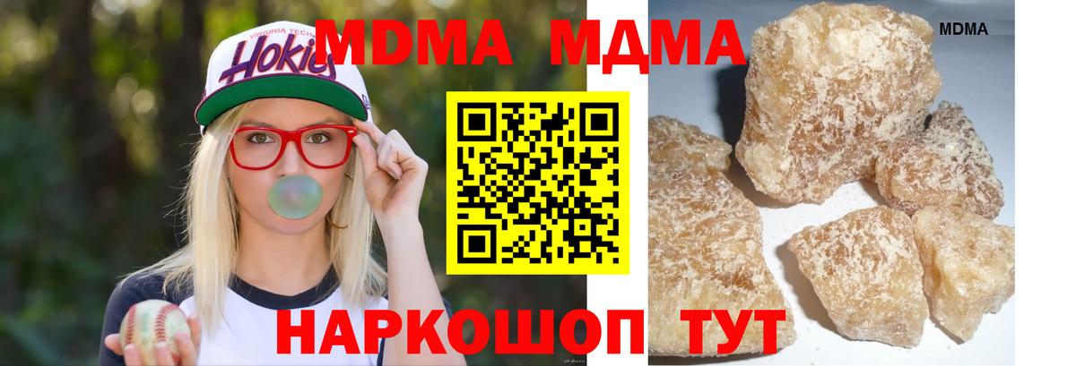 МДМА кристаллы Лянтор