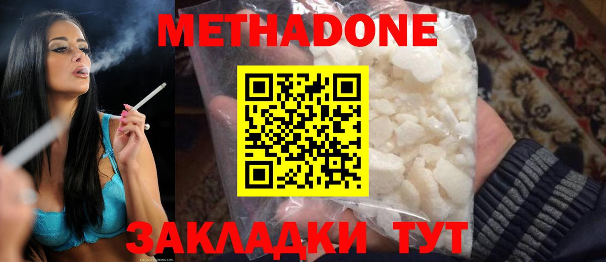 МЕТАДОН methadone  МЕТАДОН мёд  Вход с VPN  ОМГ ОМГ маркетплейс  Лянтор 