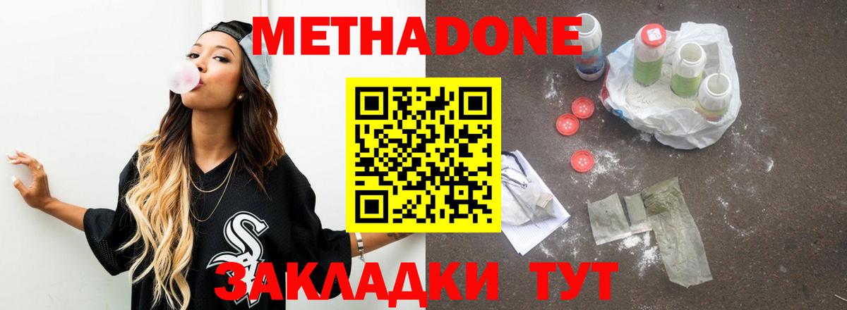МЕТАДОН белоснежный Лянтор