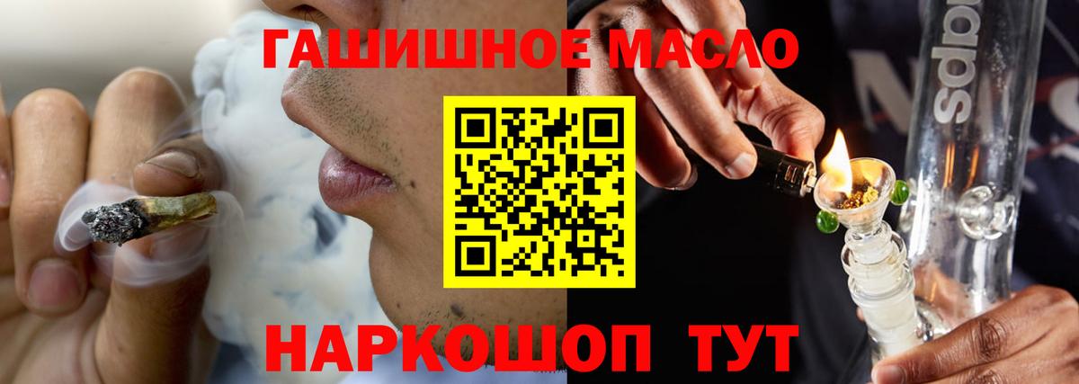 Дистиллят ТГК гашишное масло  Дистиллят ТГК Wax  Вход с VPN  Лянтор 
