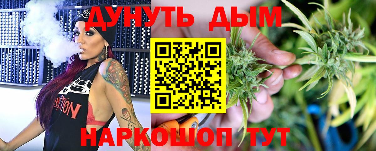 Бошки марихуана семена  Вход с VPN  Лянтор  Бошки марихуана планчик 